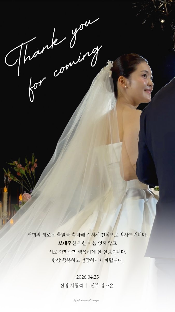 신랑신부용 감사카드 C 디자인